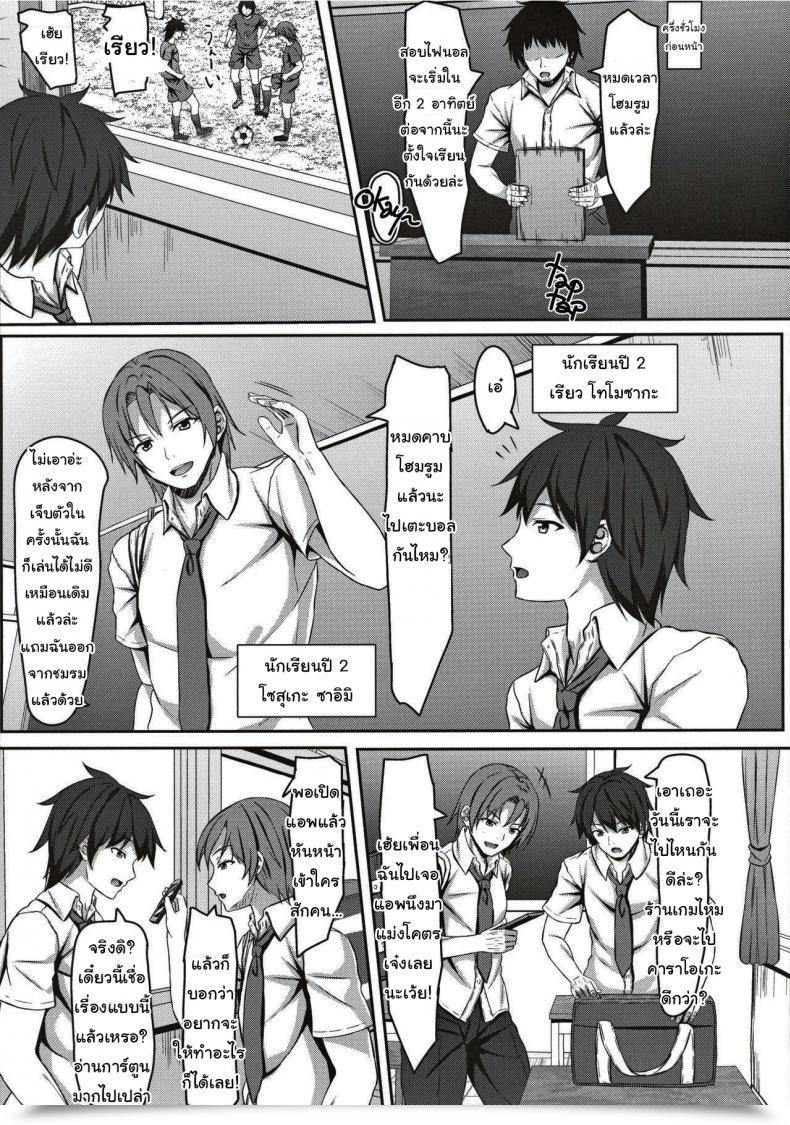 Doujin Aikawa Tatsuki I Hypnotized The Jk Class Rep โดจินแปลไทย 5