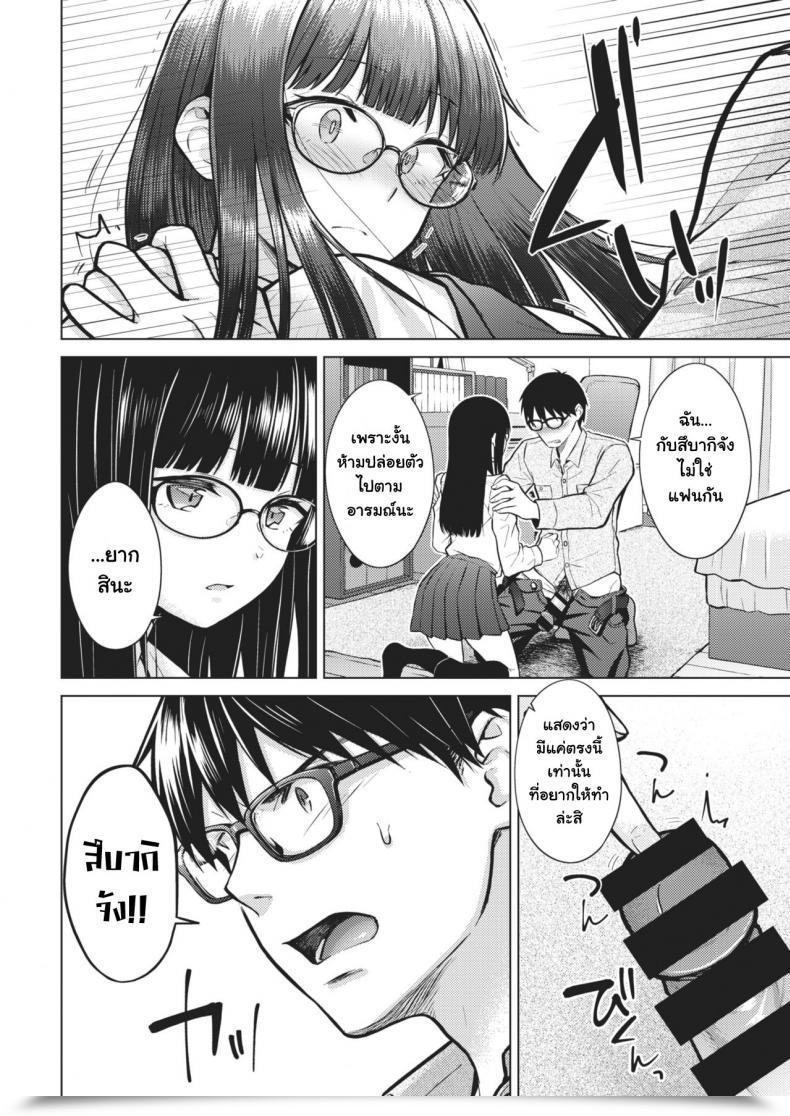 Doujin Sakuma Tsukasa Lovely Spicy Kiss Comedian Kairakuten 2021-02 โดจินแปลไทย 17