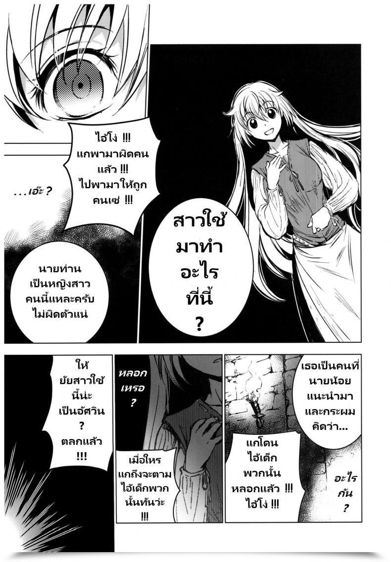 Doujin C93 Toko-Ya Heizo, Kitoen Saint Foire Competition 11 Aline โดจินแปลไทย 11