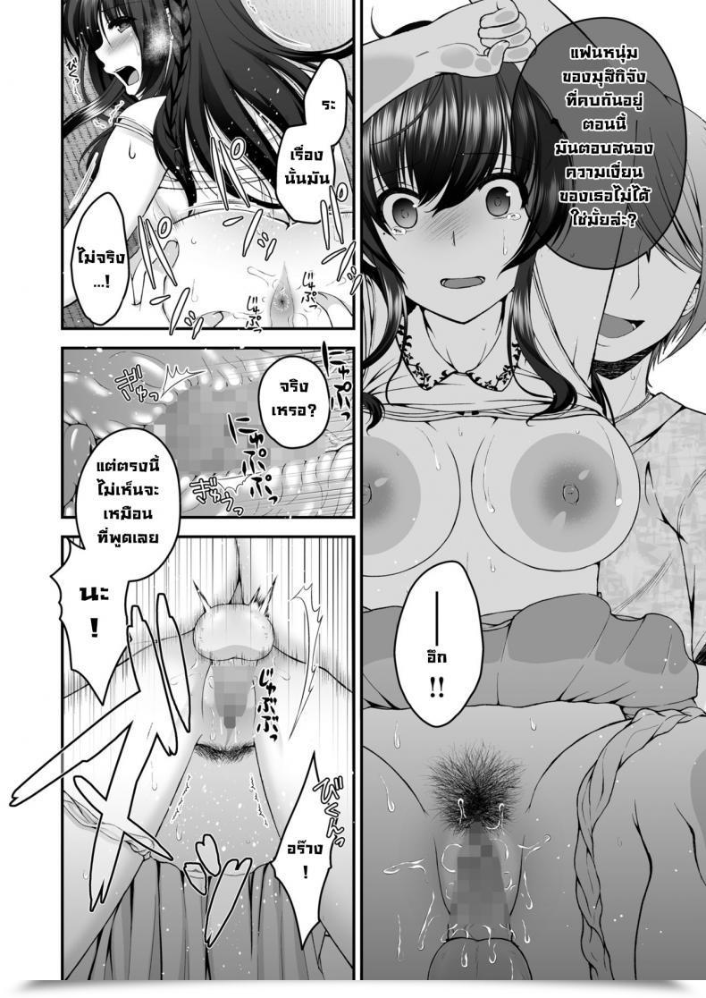 Doujin Buppa Studio Misaki Kaho Boku No Kanojo Ga Moto Kare Ni Ntr Saikaihatsu Rinshitsu Ni Hibiku Mesu No Koe โดจินแปลไทย 41