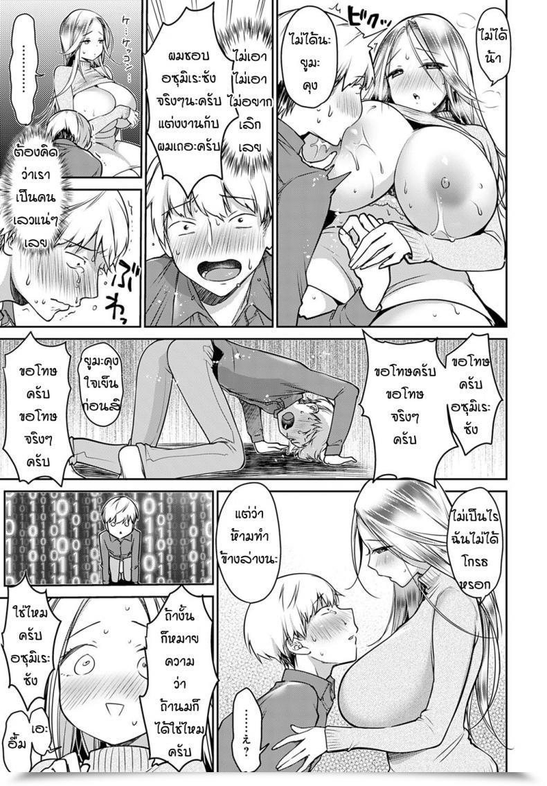 Doujin Misaoka My Very Own Goddess โดจินแปลไทย 17