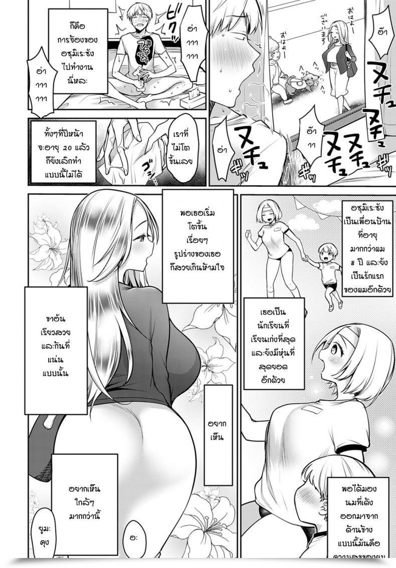 Doujin Misaoka My Very Own Goddess โดจินแปลไทย 3