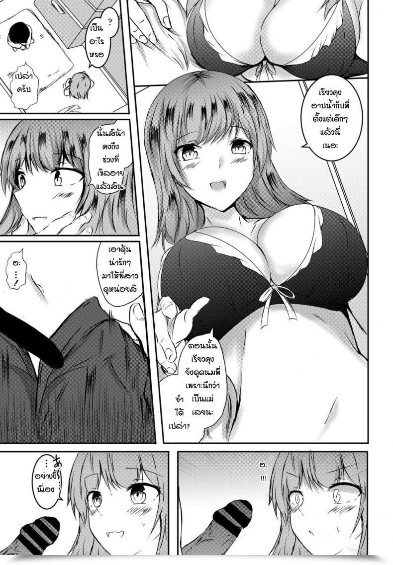 Doujin Issi-13 Onechang To Otomari Bennkyokaiissi-13 โดจินแปลไทย 5
