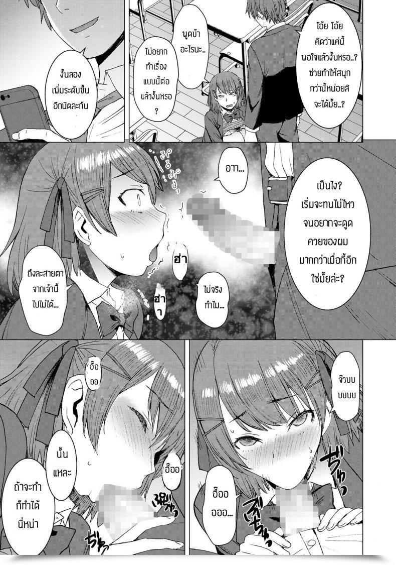 Doujin Bakunyu Fullnerson Kokuryuugan Inmon Koubi Appli - The Applying Of Lewd Sample Mating โดจินแปลไทย 25