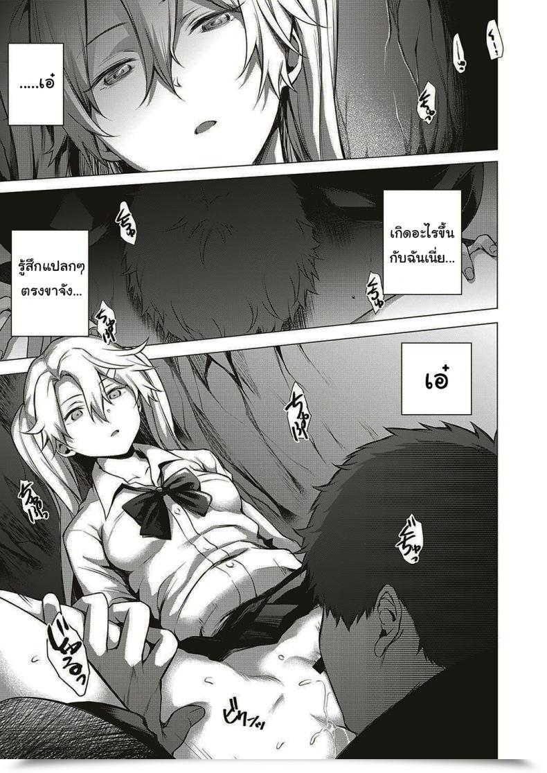 Doujin Daiji Shinrei Uwasa No Hai Tunnel De Yuurei Ni Souguu Shichaimashita โดจินแปลไทย 17