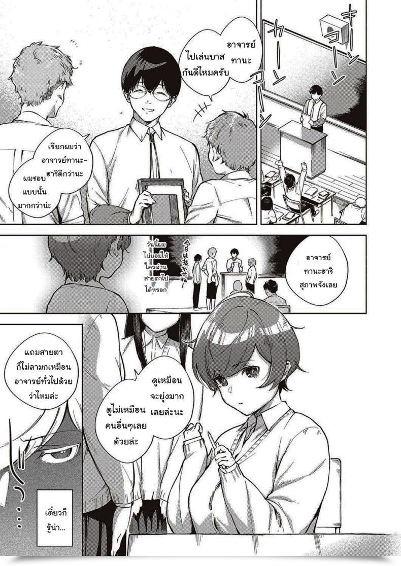 Doujin Herio When Flowers Bloom Twice โดจินแปลไทย 9