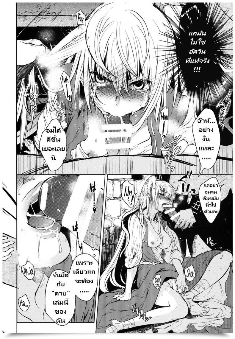 Doujin C93 Toko-Ya Heizo, Kitoen Saint Foire Competition 11 Aline โดจินแปลไทย 41