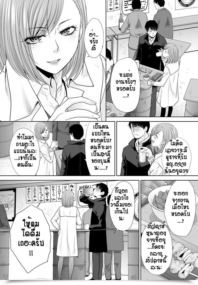 Doujin Itaba Hiroshi Tsuma Yotei Senpai โดจินแปลไทย 5