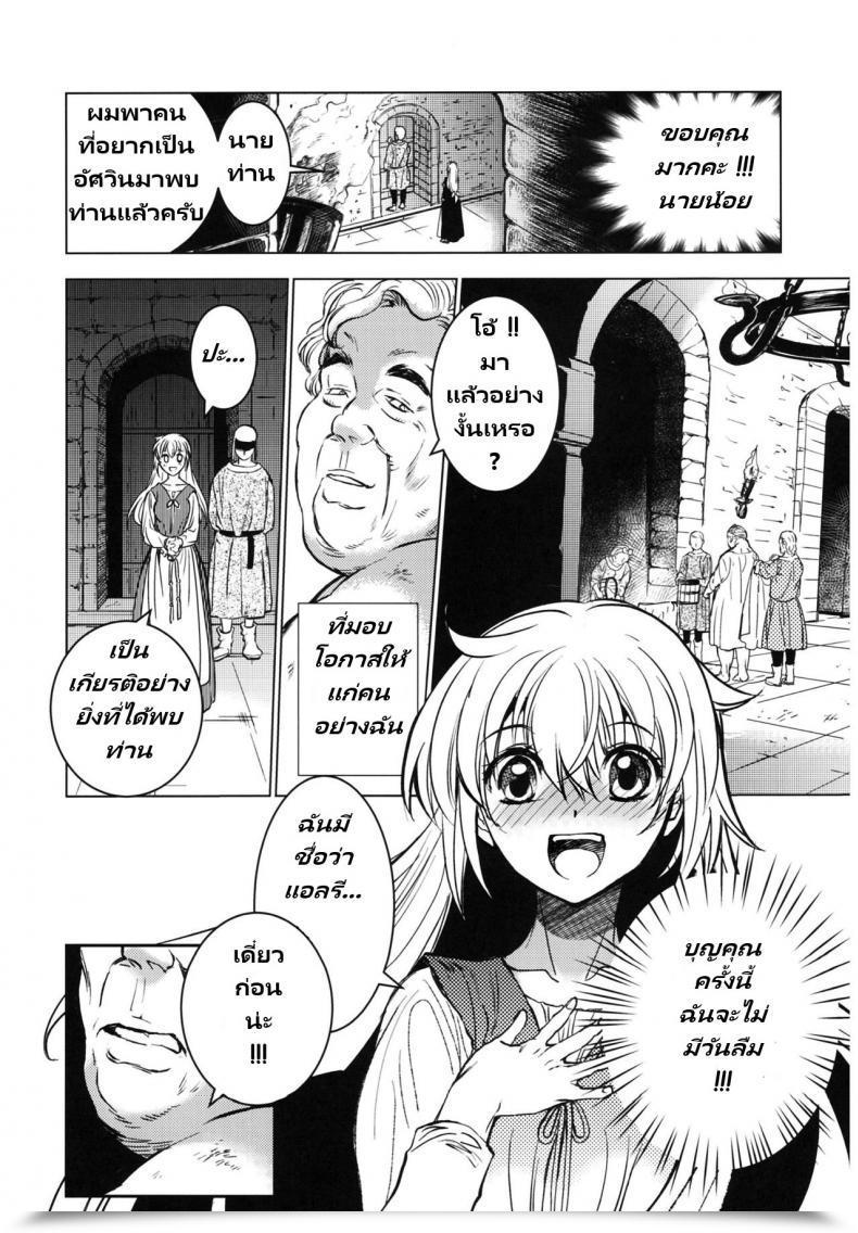 Doujin C93 Toko-Ya Heizo, Kitoen Saint Foire Competition 11 Aline โดจินแปลไทย 9