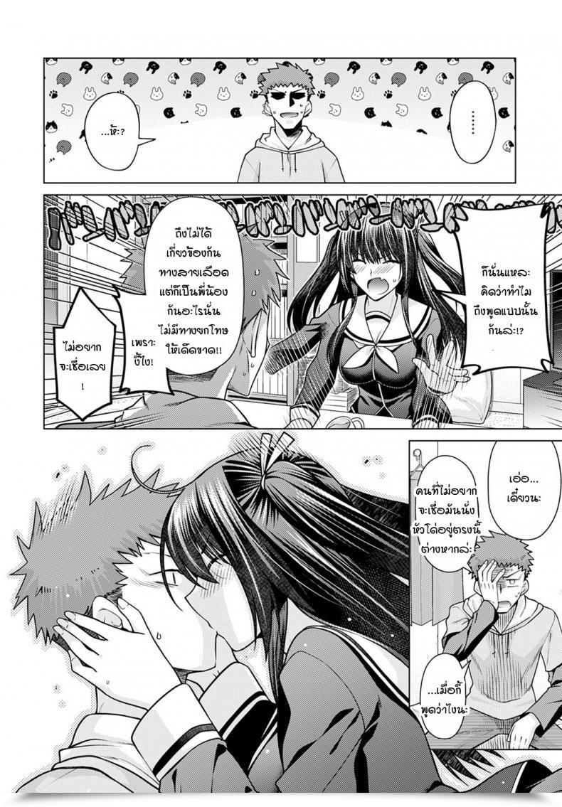 Doujin Miyashiro Sousuke Imouto Ga Gimai Ni Natta Hello โดจินแปลไทย 7