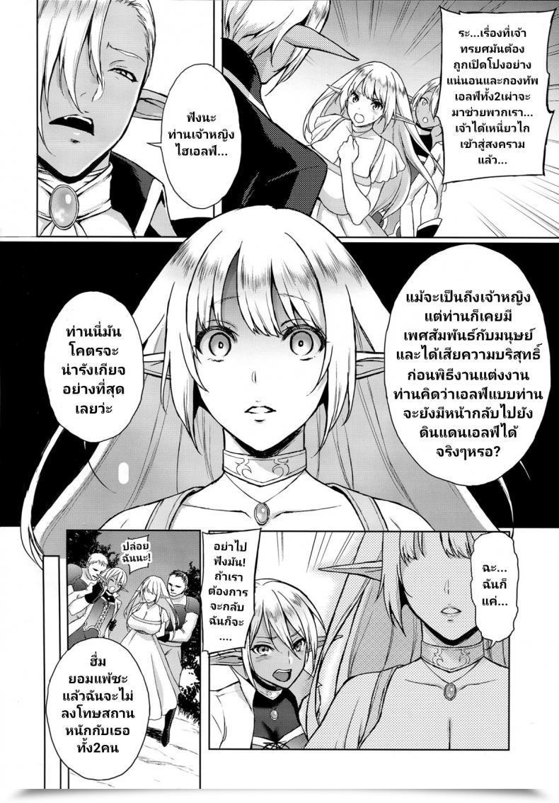Doujin C87 H.B.A Usagi Nagomu Elf No Hime Wa Kairaku Ni Naku โดจินแปลไทย 33