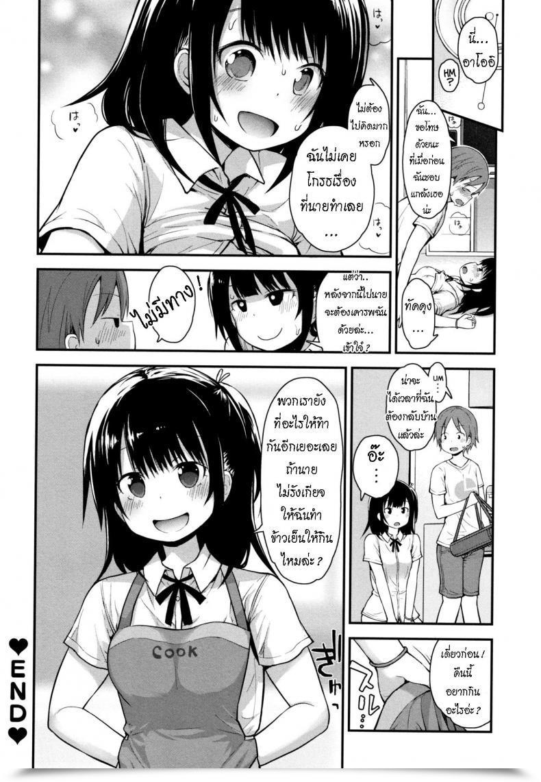 Doujin Fujisaka Lyric Hajimete No Shiyo First-Time Intercourse โดจินแปลไทย 39