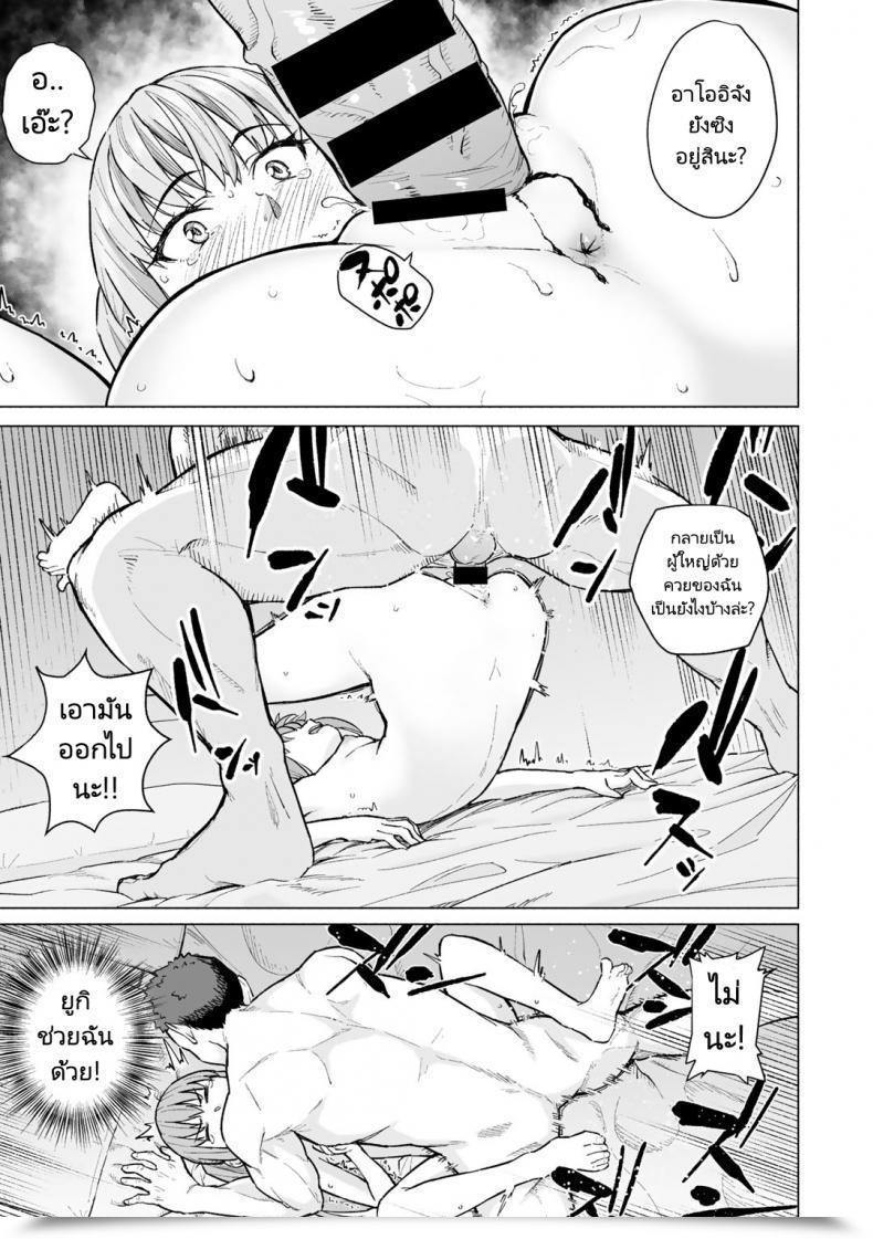 Doujin Magekichi Daigaku Debut De Hatsutaiken Comedian Gucho Vol.1 โดจินแปลไทย 13