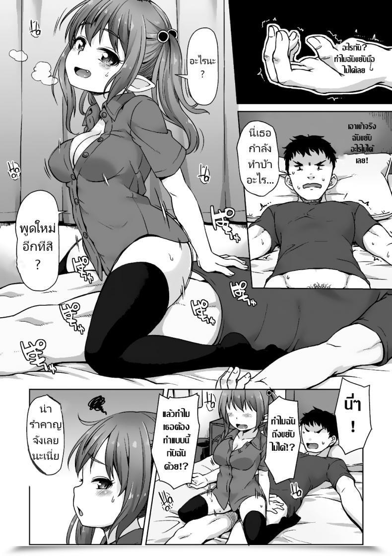 Doujin Mamezou Totsugeki! Anata Ga Bangohan Ch.1-2 Assault! You Are Dinner! Ch.1-2 Ana Kyun Ladies โดจินแปลไทย 65
