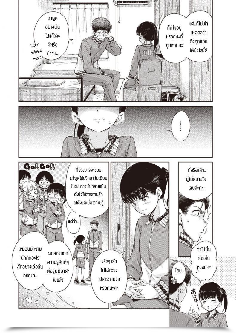 Doujin Hamao Dakishimetai โดจินแปลไทย 11