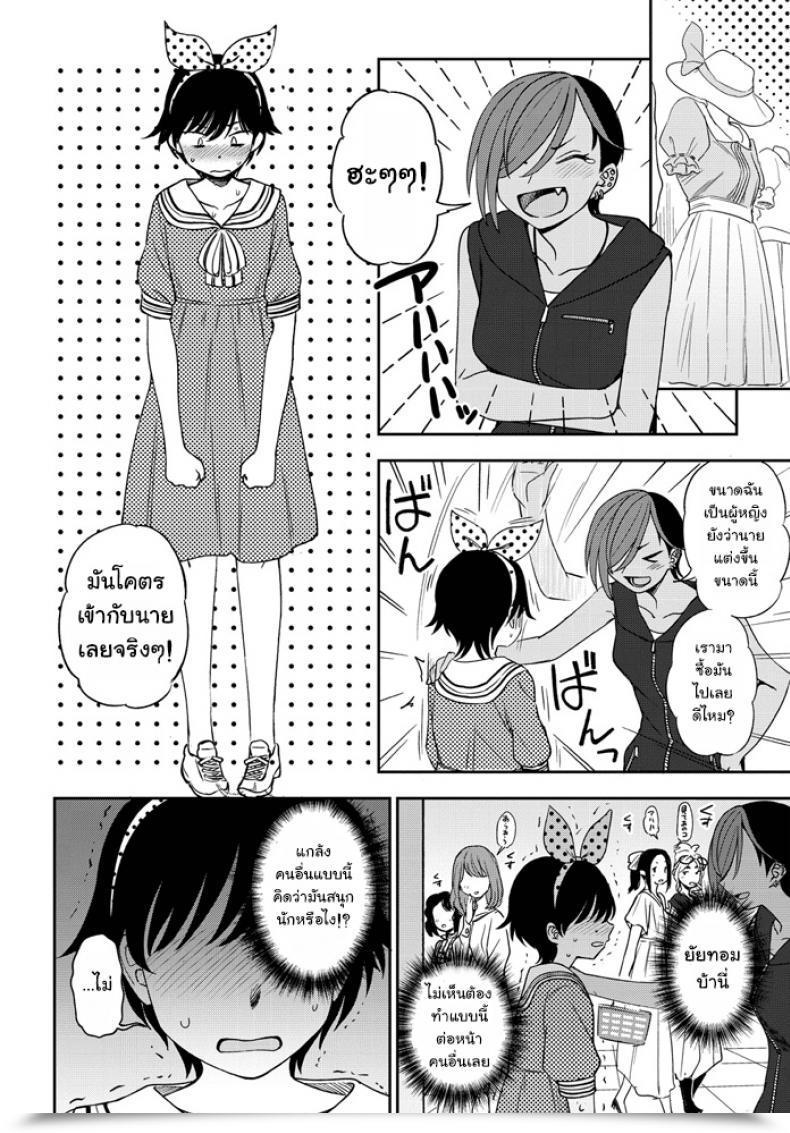 Doujin Kumano Tooru Makerumonka! Comedian Penguin Membership 2020-07 โดจินแปลไทย 11