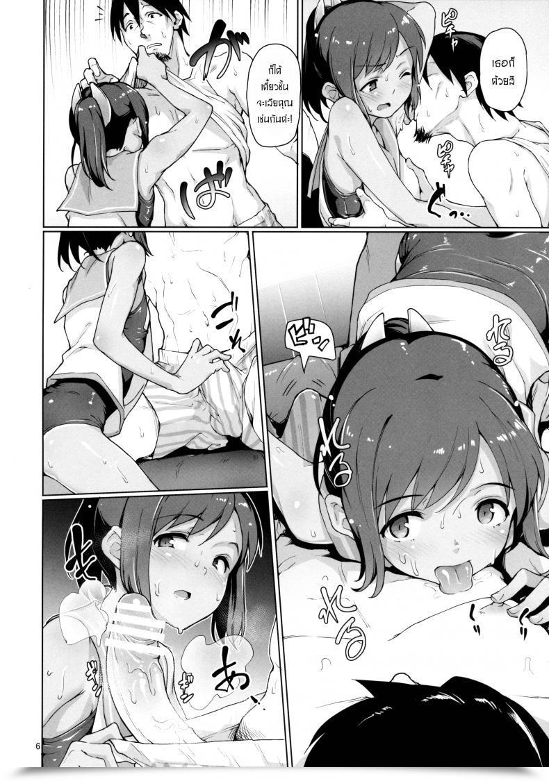 Doujin Aya Shachou Moguraseppanashichaimasu โดจินแปลไทย 11