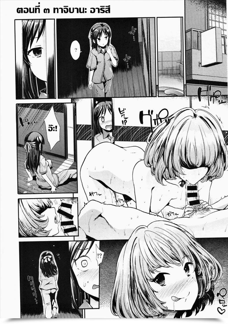 Doujin C90 Takemasaya Takemasa Takeshi Cool Idol Complicated Mitsuir โดจินแปลไทย 41