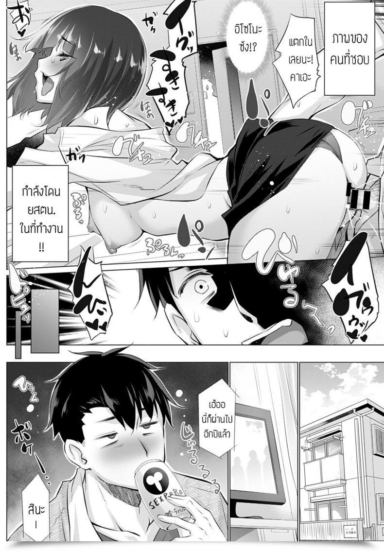 Doujin Miyano Kintarou Kusogaki To Ore โดจินแปลไทย 3