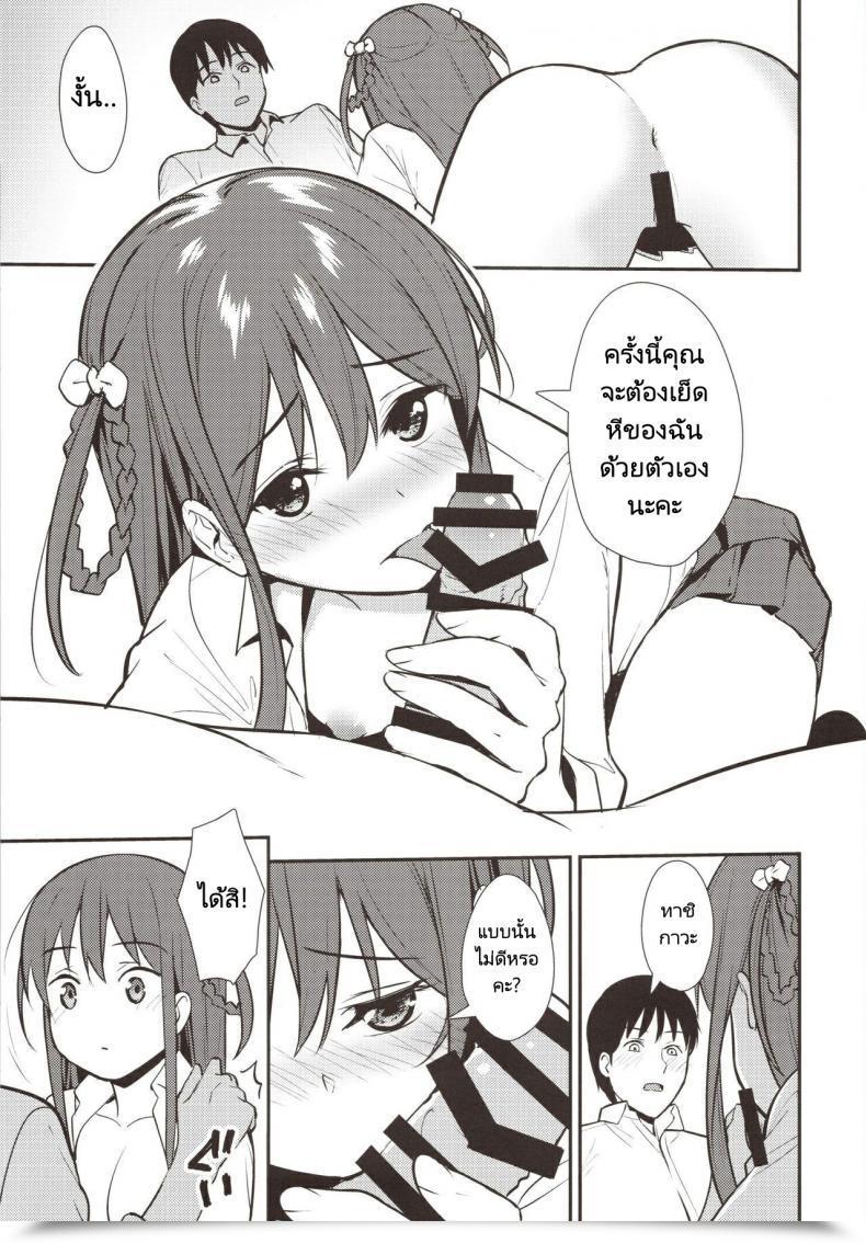 Doujin Comic1☆16 Do Nicely !!! Tatsuka Futashika Na Seishun Day02 227 โดจินแปลไทย 35