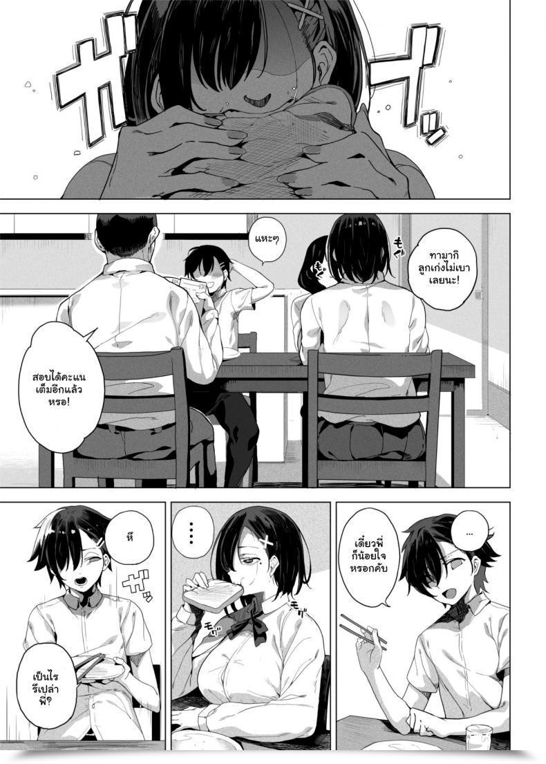 Doujin Kamaboko Koubou Kamaboko Seigangu Keikaku Namaiki Na Otouto O Fukujuu Sasetakute I Need To Make My Cheeky Youthful Brother Undergo Me Utilizing Intercourse Toys โดจินแปลไทย 3
