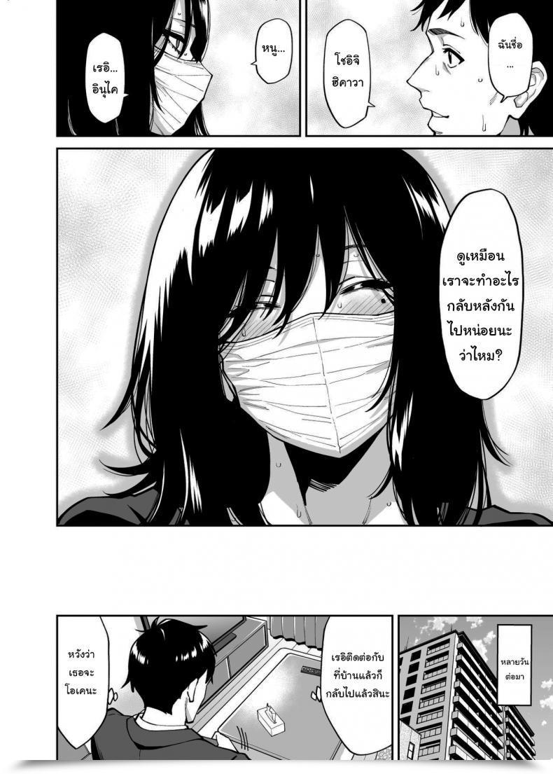 Doujin Uchuusen Shoujigou Shouji Nigou The Runaway And The Middle-Aged Man โดจินแปลไทย 81