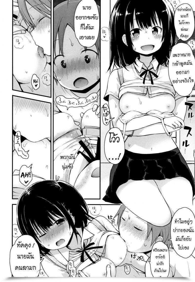 Doujin Fujisaka Lyric Hajimete No Shiyo First-Time Intercourse โดจินแปลไทย 11