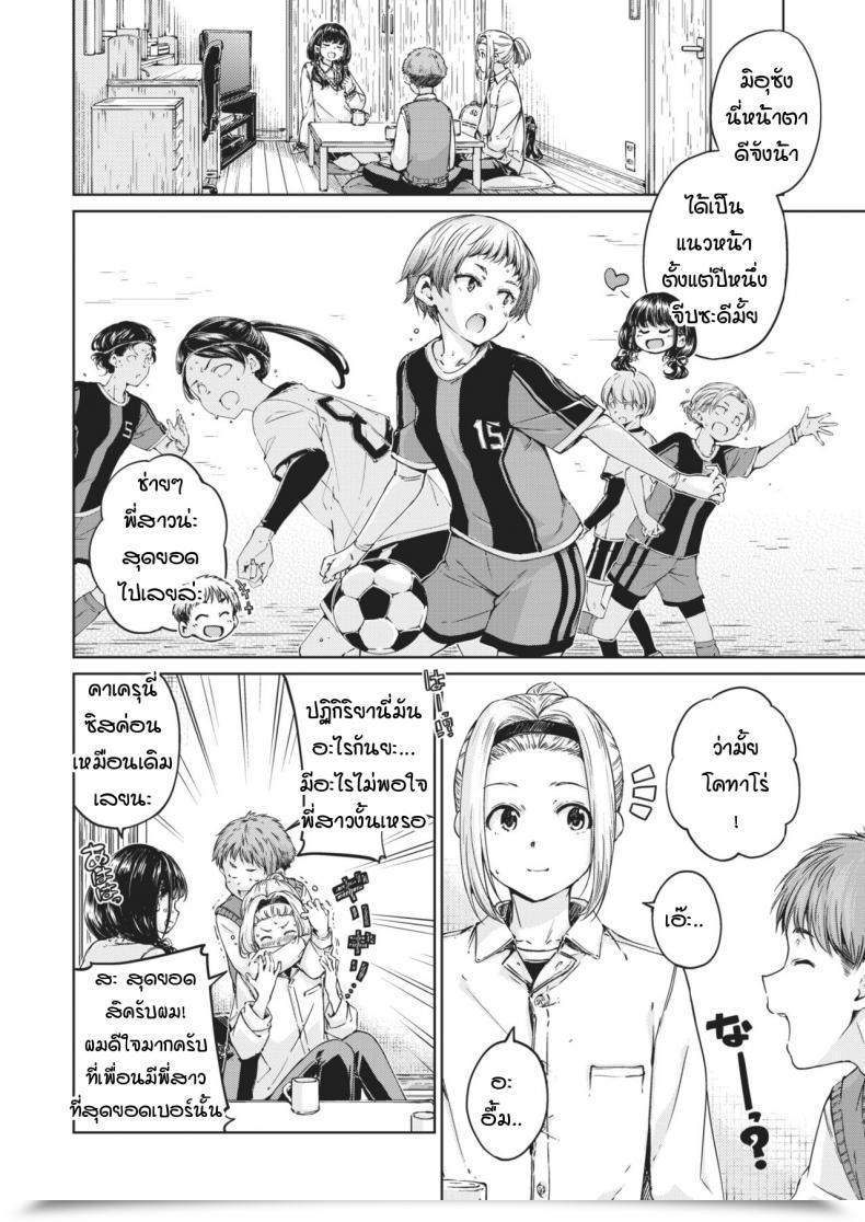 Doujin Hamao Welaome! โดจินแปลไทย 3