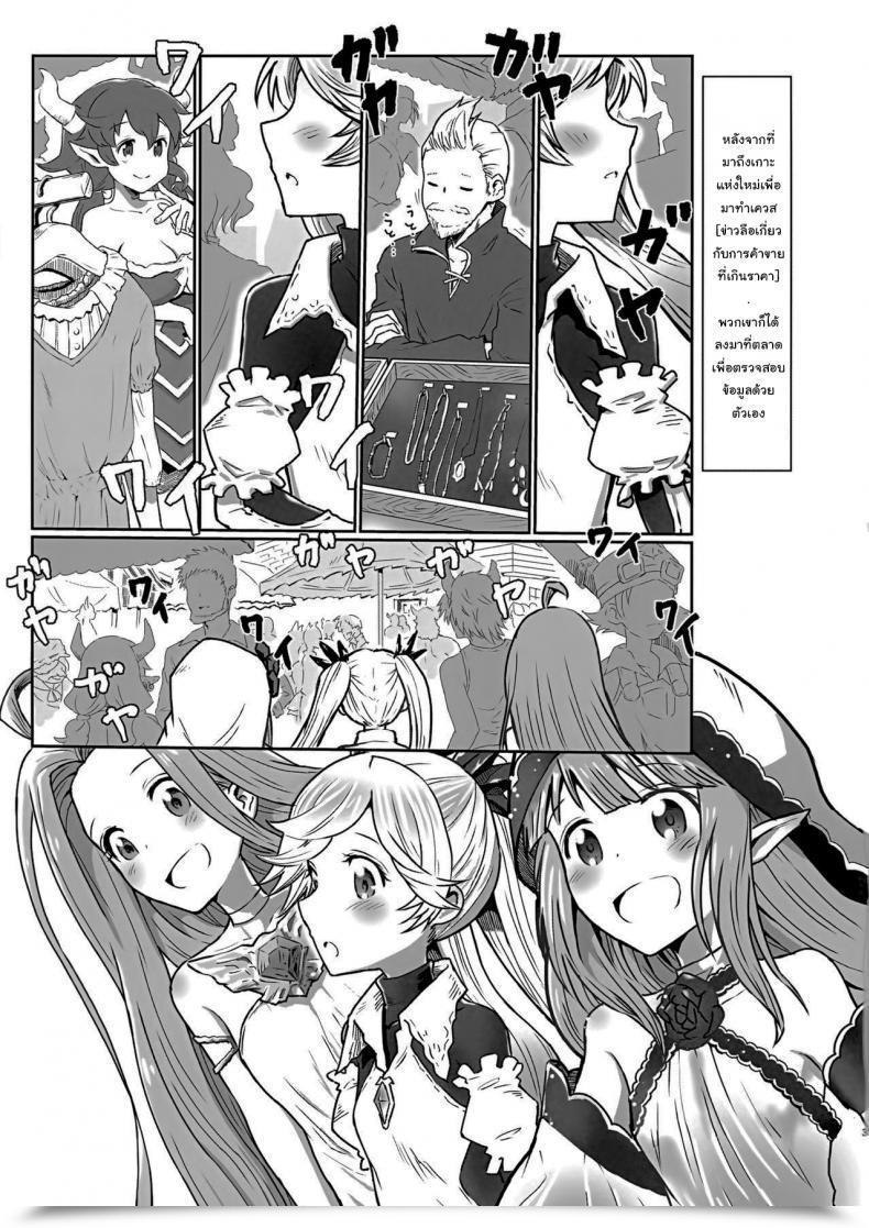 Doujin Zenkuu No Hasha 15 Onibi Kuudan Onibi Io-Chan To Gran-Kun Ga Ichaicha H Shichau Hon Granblue Fantasy โดจินแปลไทย 3