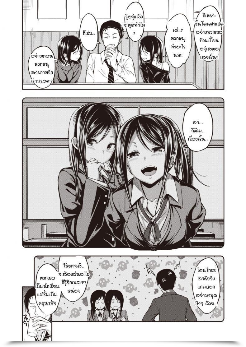Doujin Hirama Hirokazu Twins Strike!! โดจินแปลไทย 3