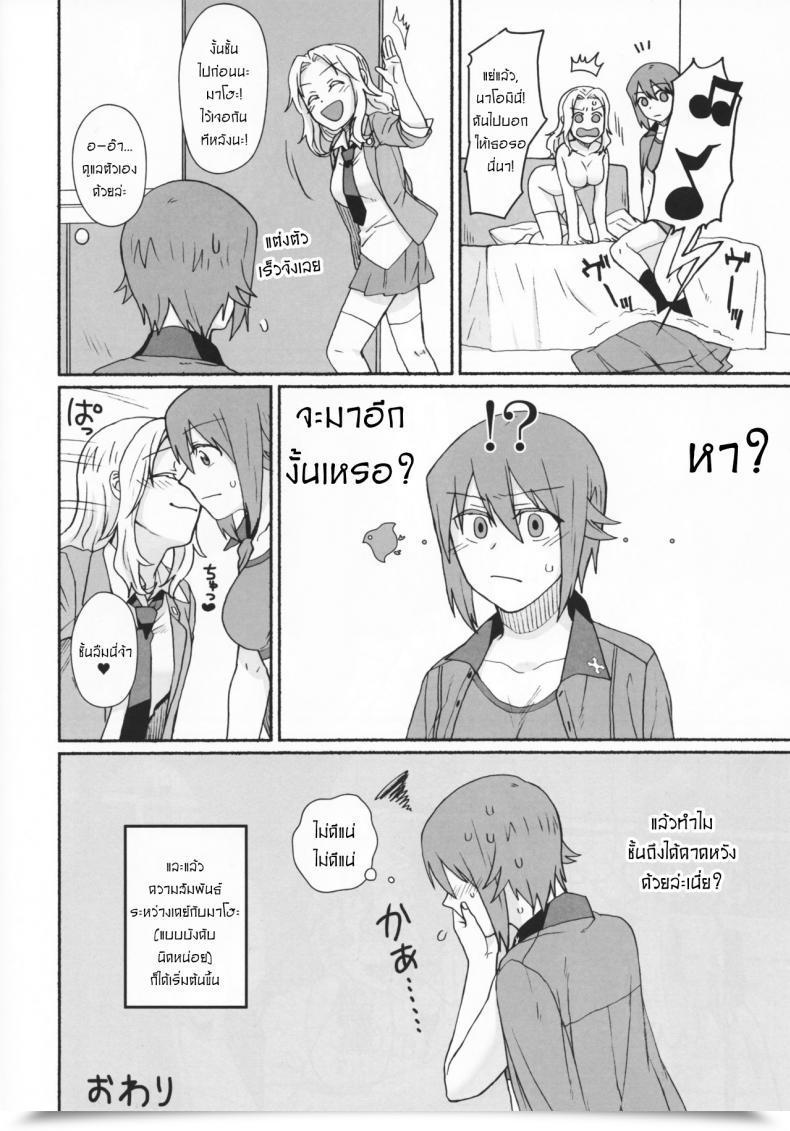 Doujin Canary To Tsubame Hayakawa Torinone, Yuhi Go Go Forward! Women Und Panzer โดจินแปลไทย 29