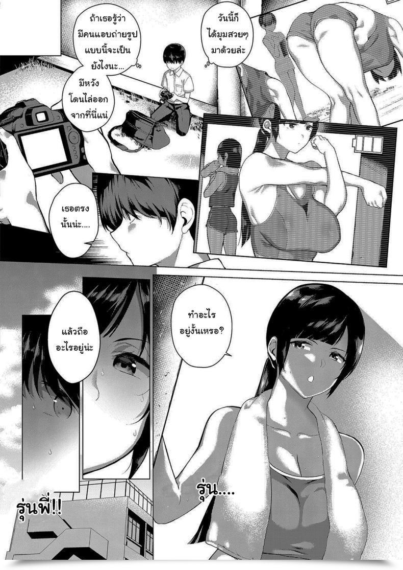 Doujin Furari Secret Relationship โดจินแปลไทย 3