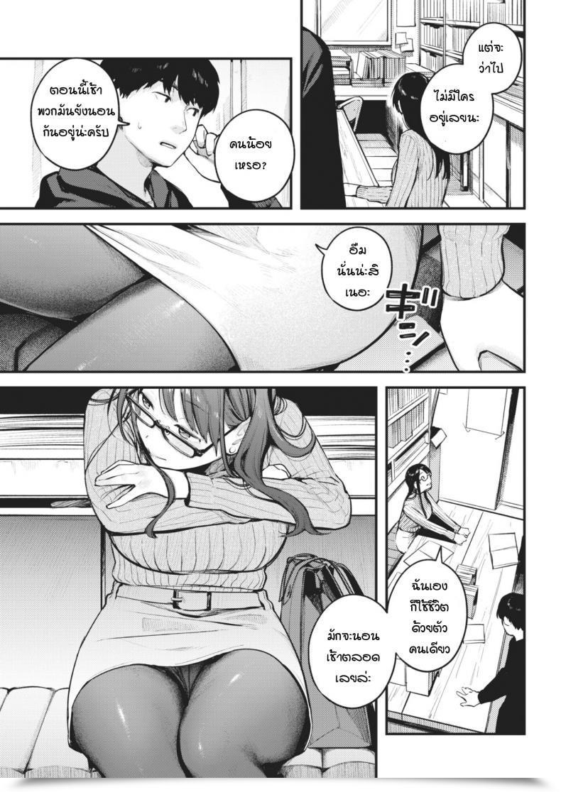 Doujin Ouchi Kaeru Sensei De Senpai โดจินแปลไทย 9