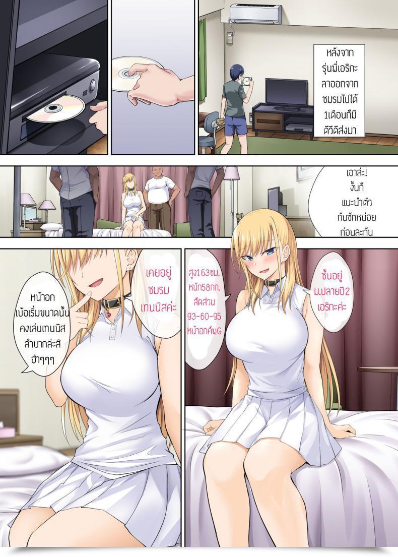 Doujin Ijimaya Ijima Yuu Tennicir No Joou Ga Bihin No Chinpo Cleaner Ni Otosareru Hanashi โดจินแปลไทย 41