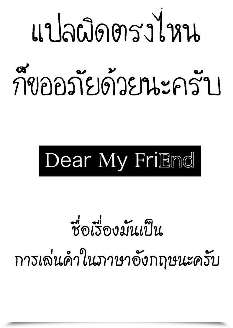 Doujin Mushoku No Habatsu Shibasaki Koh Pricey My Pal ไทย โดจินแปลไทย 101
