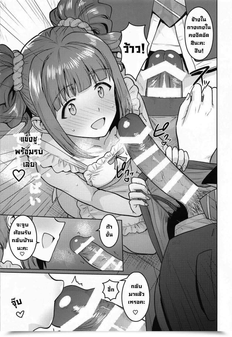 Doujin Plant Tsurui Yayoi To Apron The E-Mail Protected โดจินแปลไทย 15