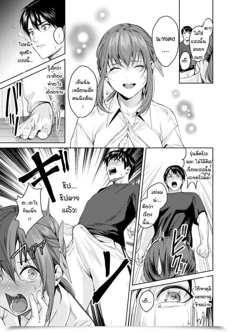 Doujin Torotaro Dekobokona Kankei โดจินแปลไทย 13