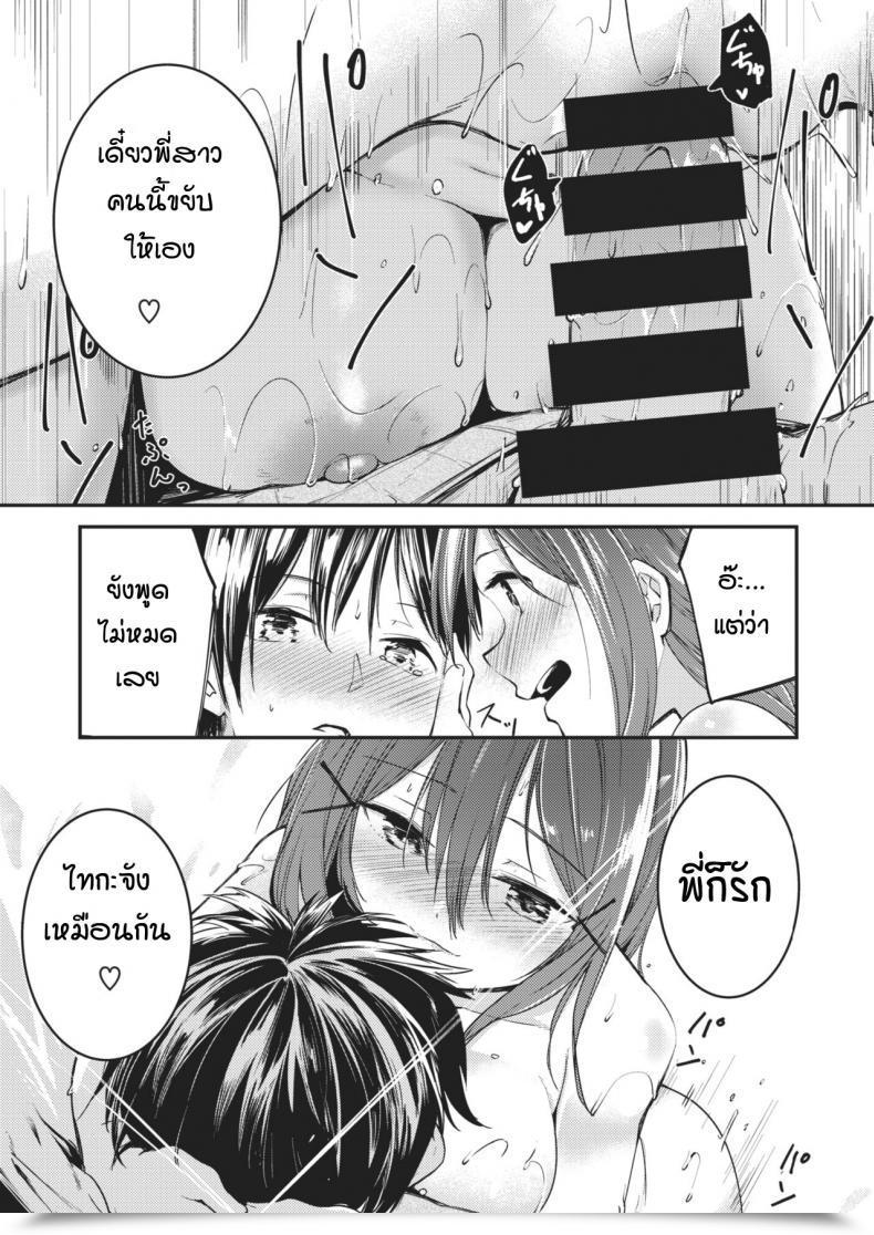 Doujin Shirasagi Rokuwa Magnetics โดจินแปลไทย 39