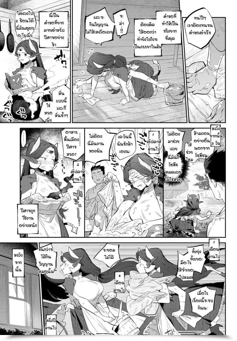 Doujin Mizone Akuma No Hanayome Shugyo โดจินแปลไทย 9