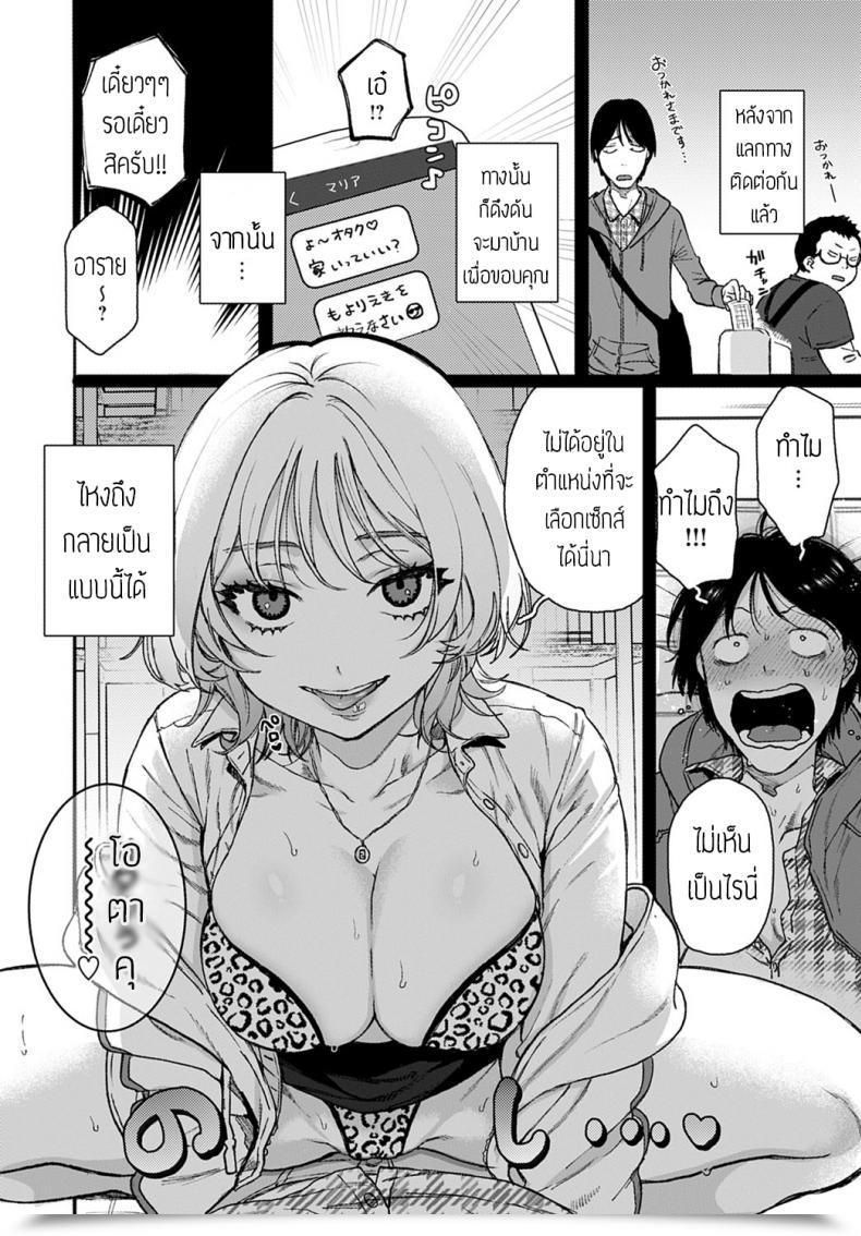 Doujin Yasson Yoshiyuki Fortunate Seven โดจินแปลไทย 7