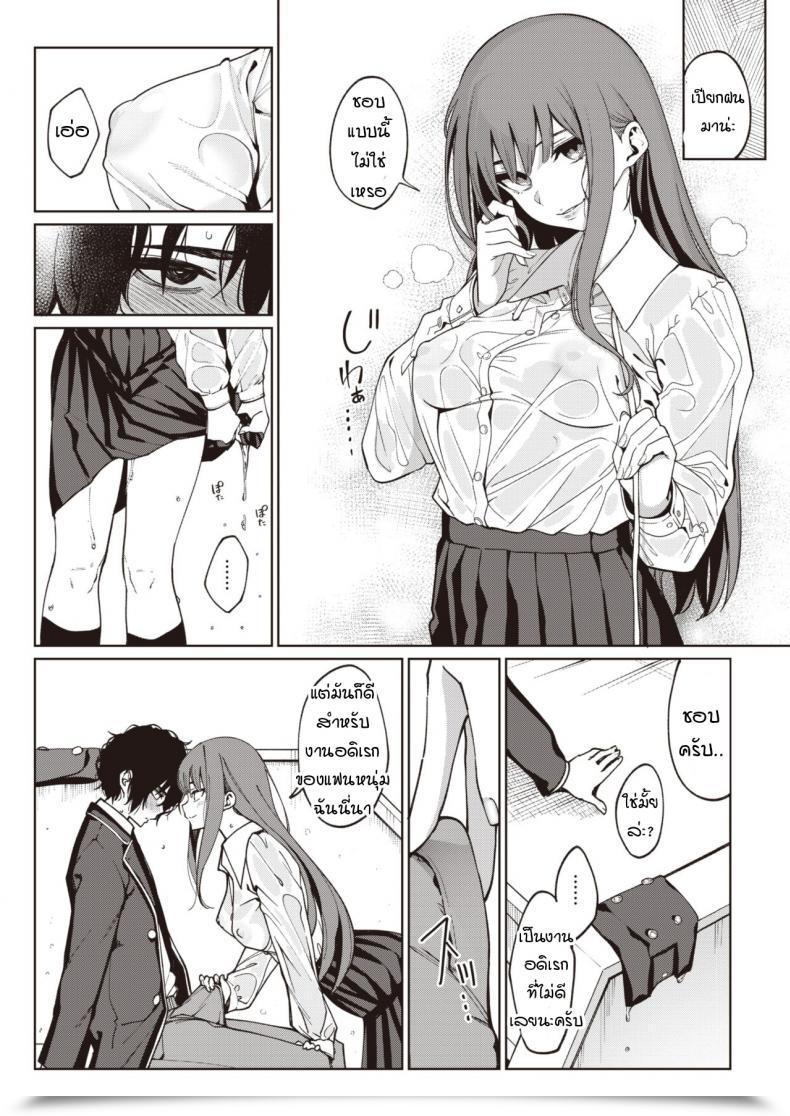 Doujin Santa Toumei Ni Kogarete โดจินแปลไทย 7