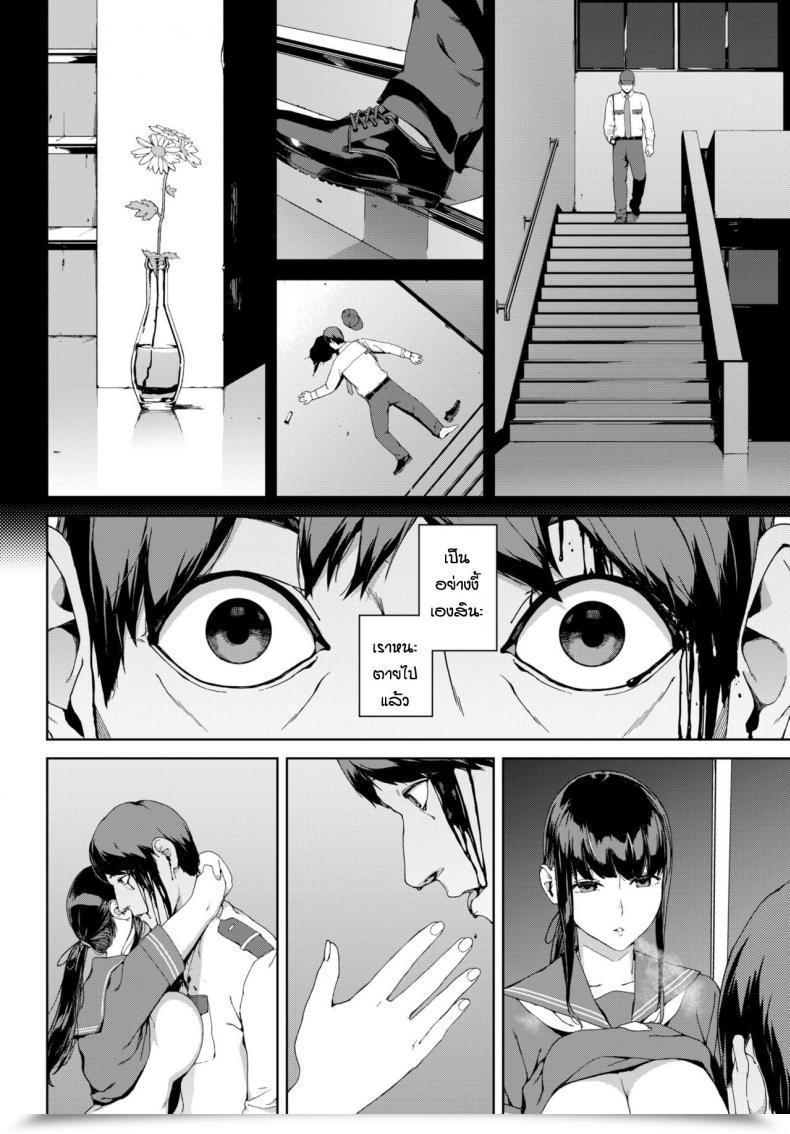 Doujin Iwasaki Yuuki Mimawari โดจินแปลไทย 31