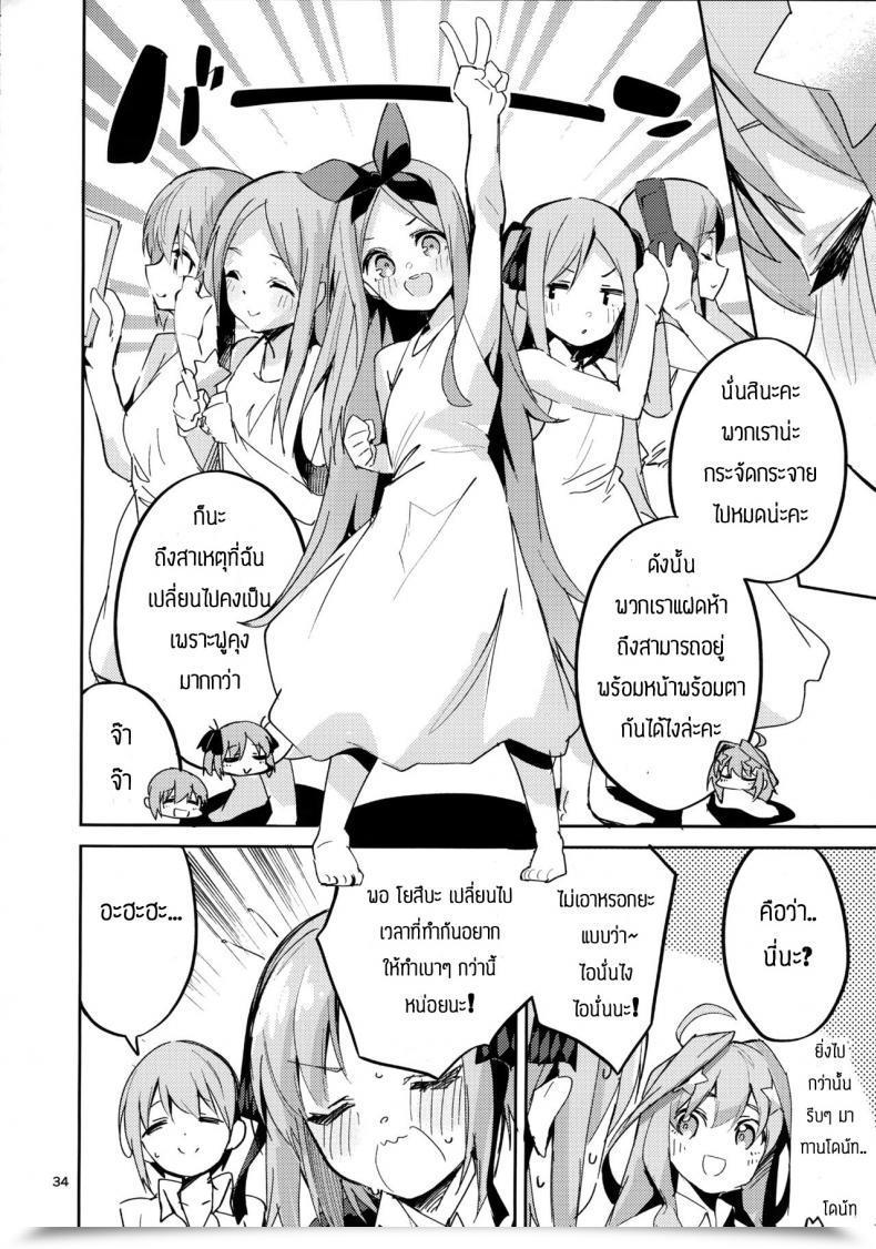 Doujin Circle-Fiore Ekakibit Yotsuba No Baai Gotoubun No Hanayome โดจินแปลไทย 65