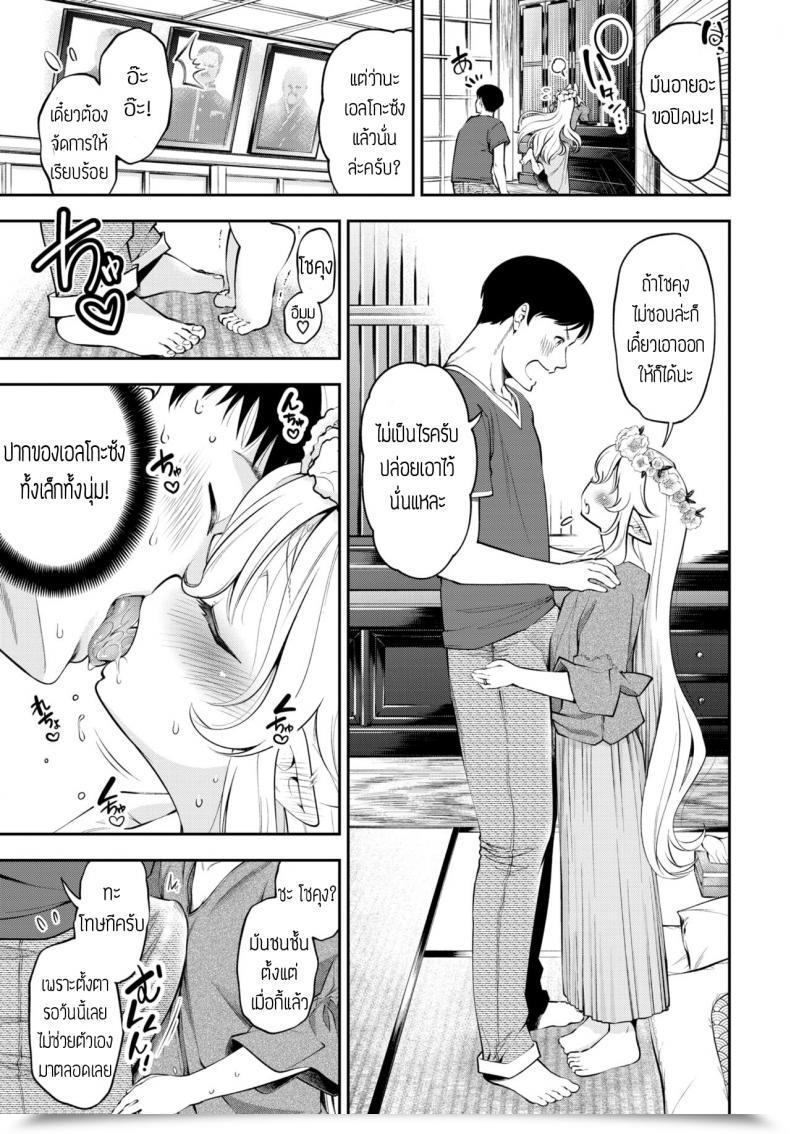 Doujin Tsuruyama Mito Osanazuma Elf-San Wa 209-Sai แปล โดจินแปลไทย 5