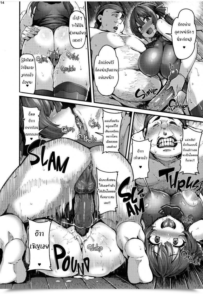Doujin Kurohonyasan Yamashita Kurowo Jc Meikko No Yowami O Nigitta Hello ~Imouto-Hen~ โดจินแปลไทย 25