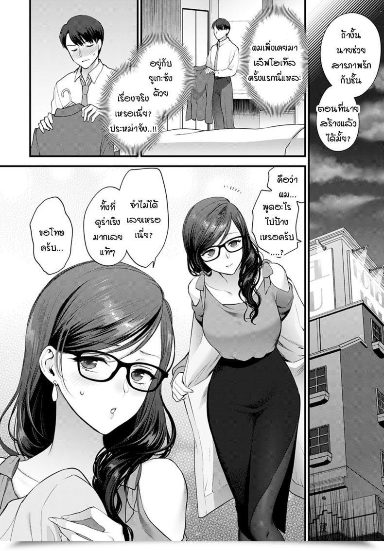 Doujin Syoukaki Aikyo No Kakushikata โดจินแปลไทย 19