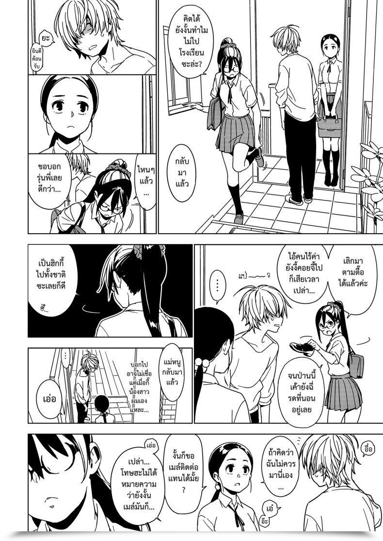 Doujin Enuma Elish Yukimi Imouto Omoi โดจินแปลไทย 9