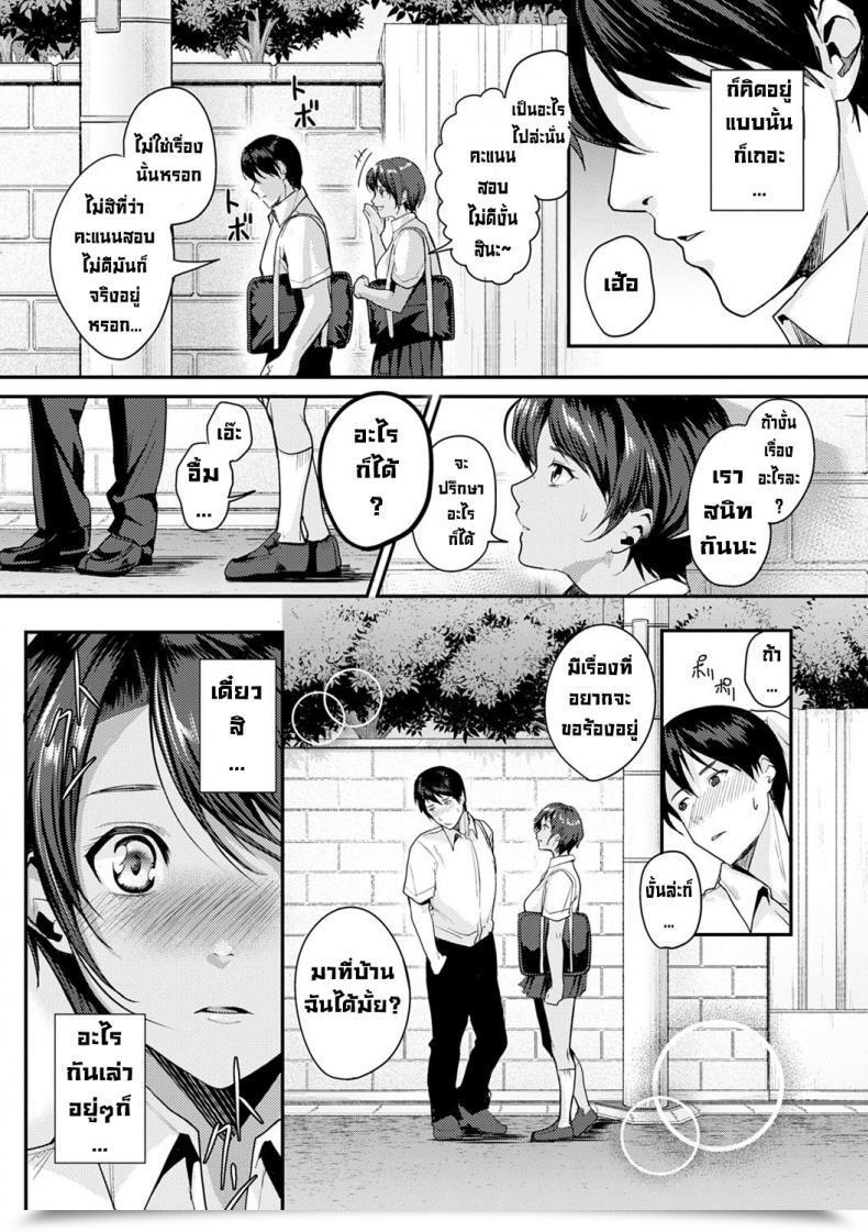 Doujin Torotaroonegai Manmamia โดจินแปลไทย 5