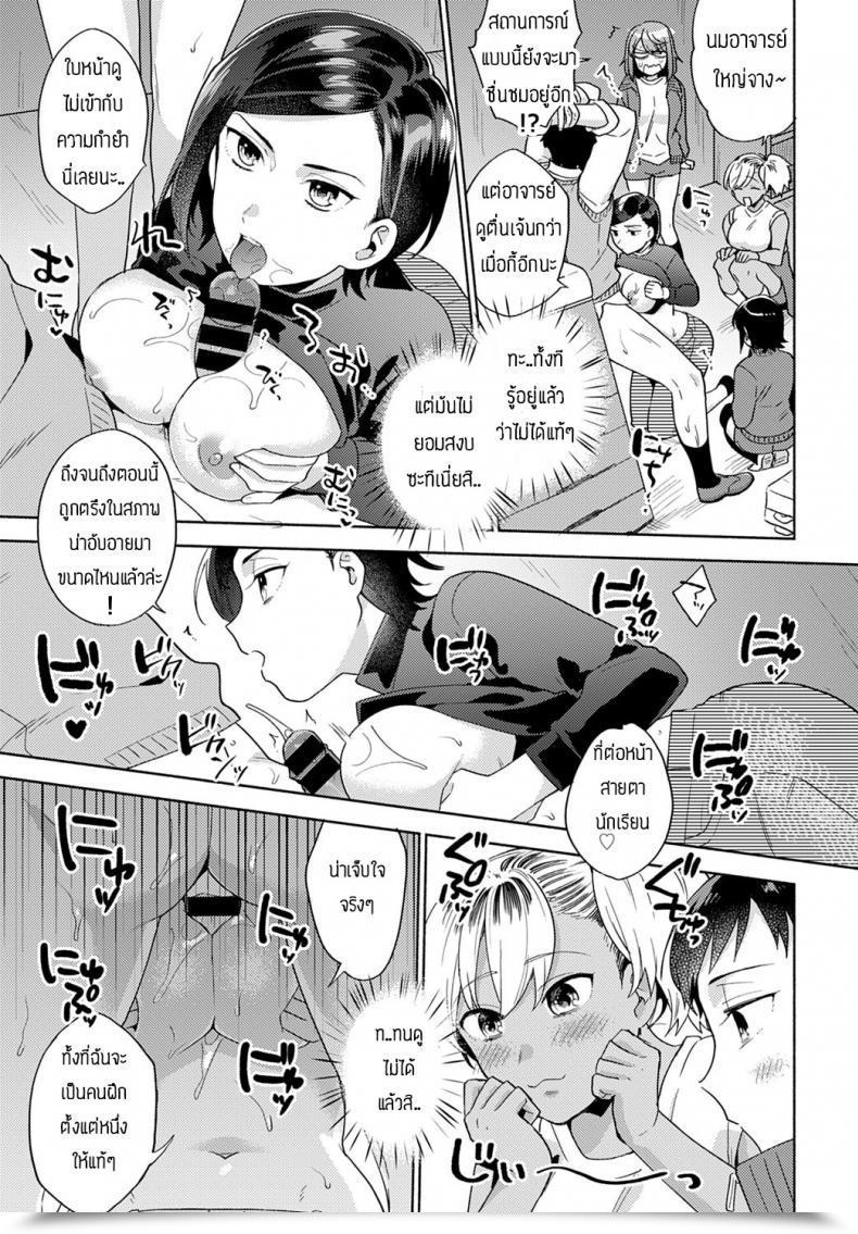 Doujin Momozumi Jun Suki Dakara Shiboritai โดจินแปลไทย 25