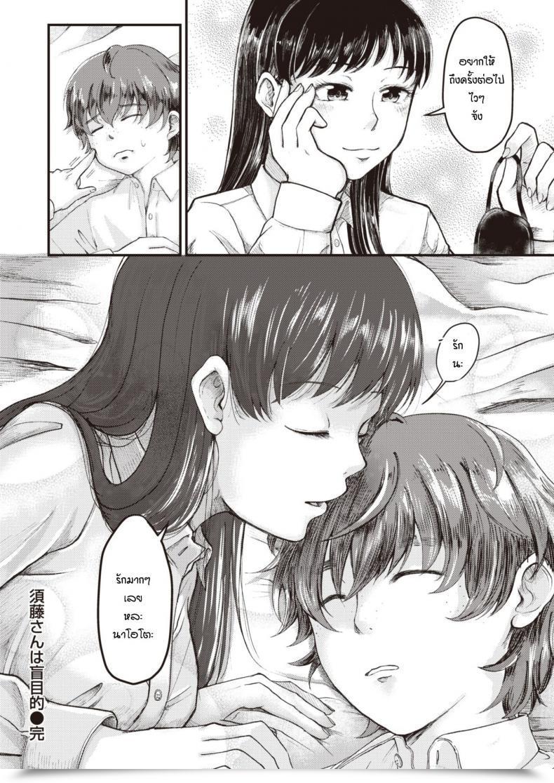 Doujin Enoki Sudosan Ha Mou Mukuteki โดจินแปลไทย 37